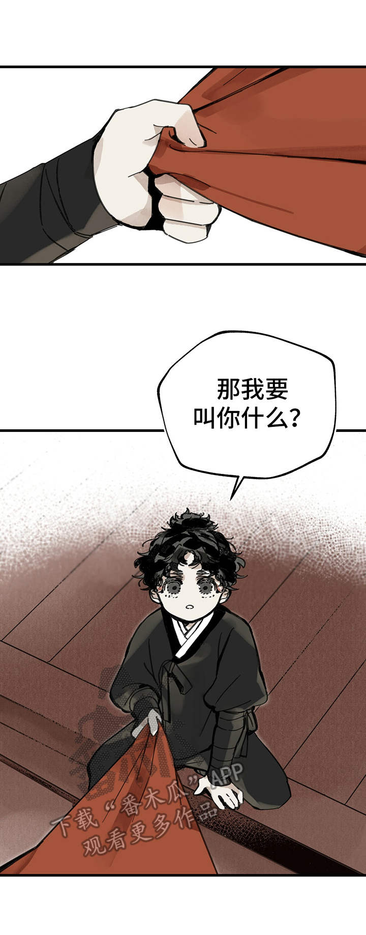 第5章：叭炎6