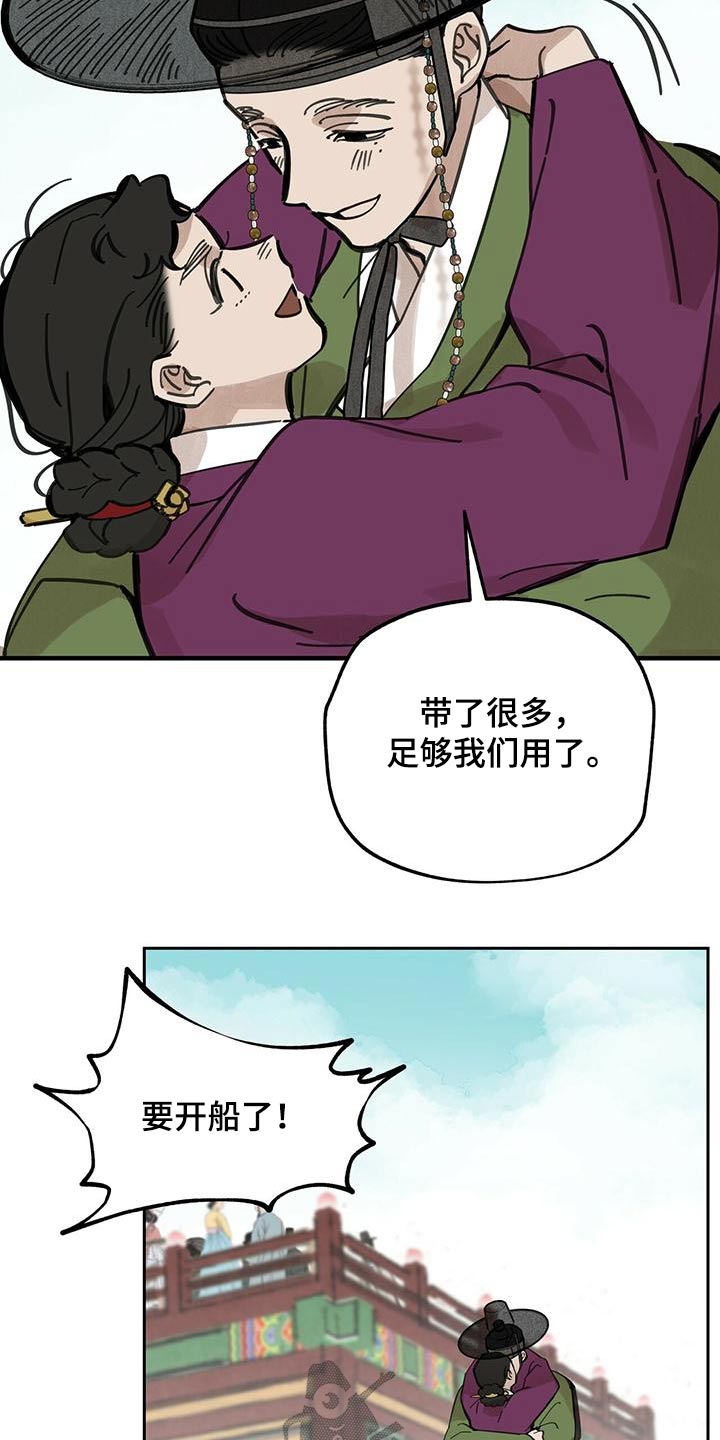 第132章：【第二季】翻船13