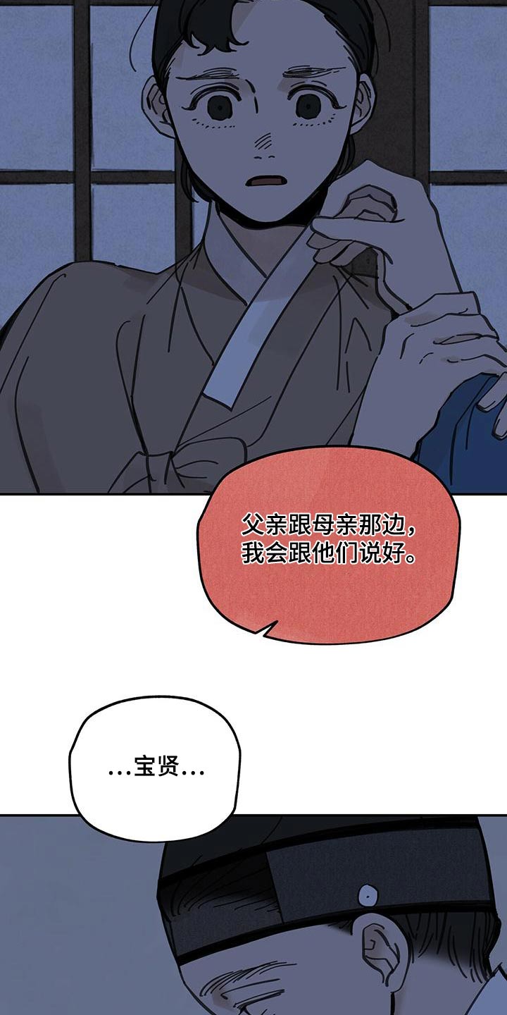 第130章：【第二季】杀害6
