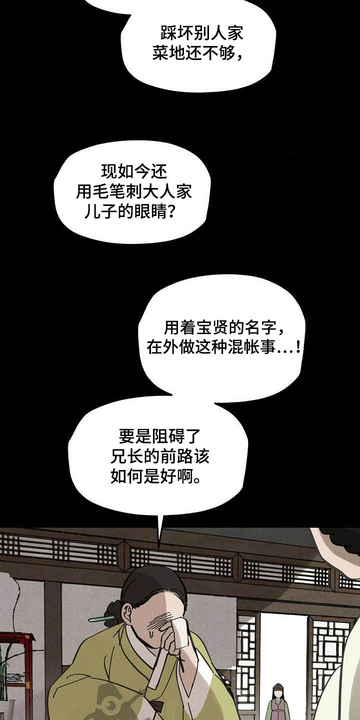 第124章：【第二季】孩子18