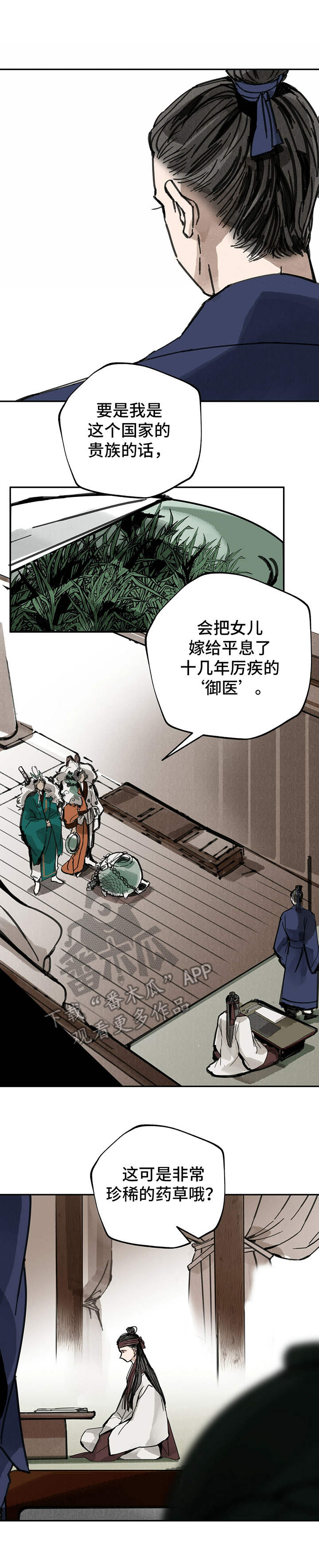 第35章：交易0