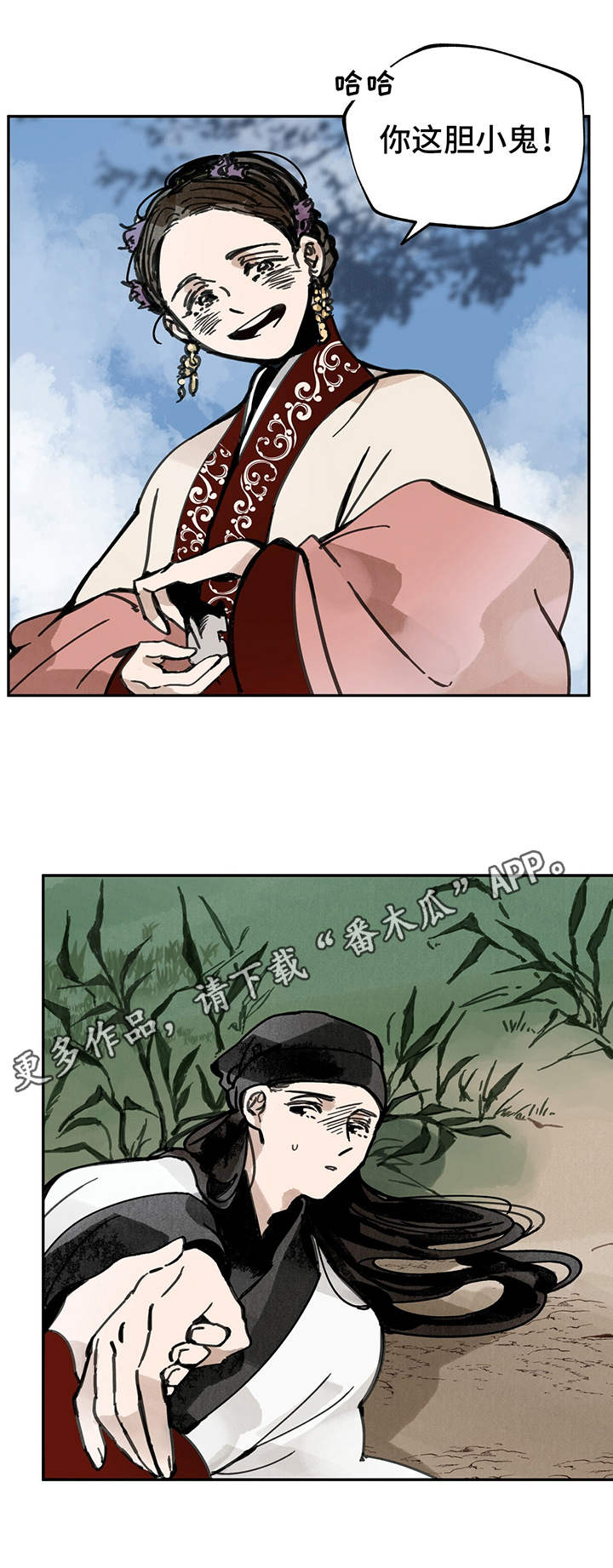 第25章：花郎4