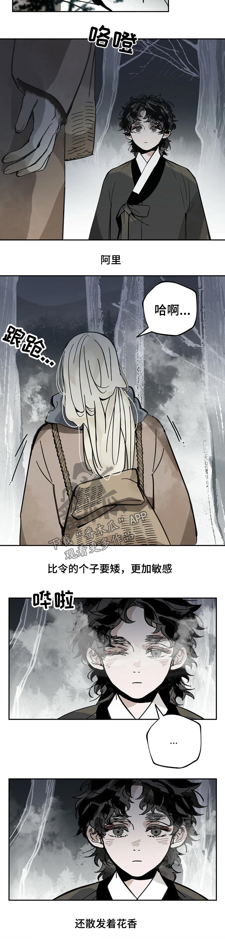 第69章：脸红8