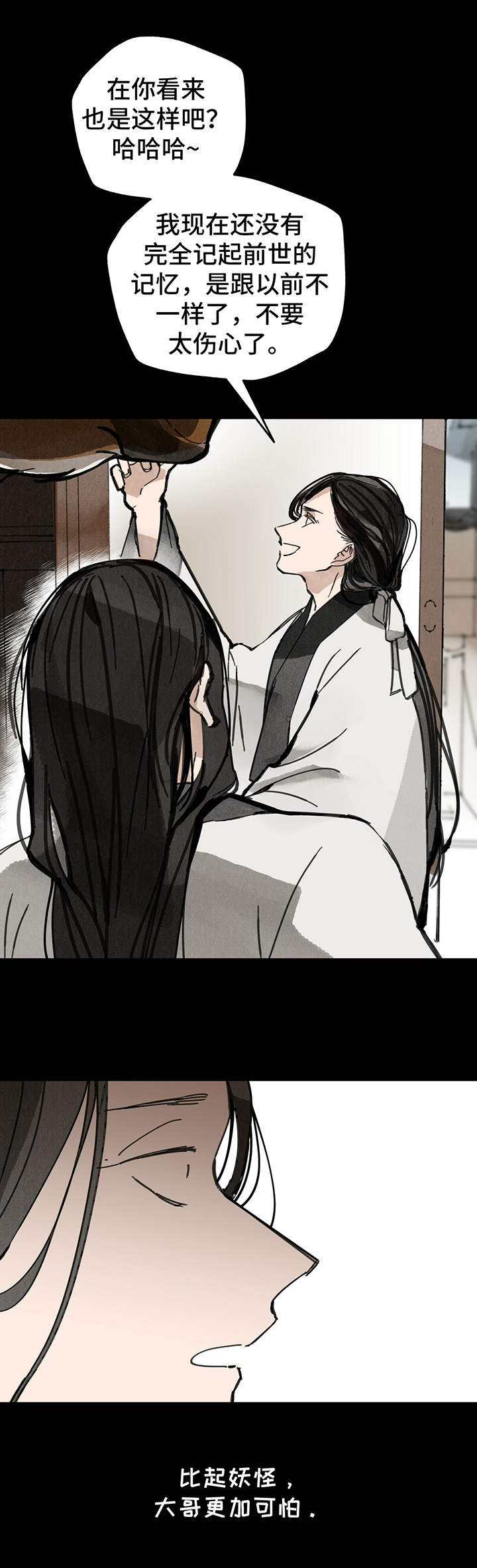 第34章：找上门5