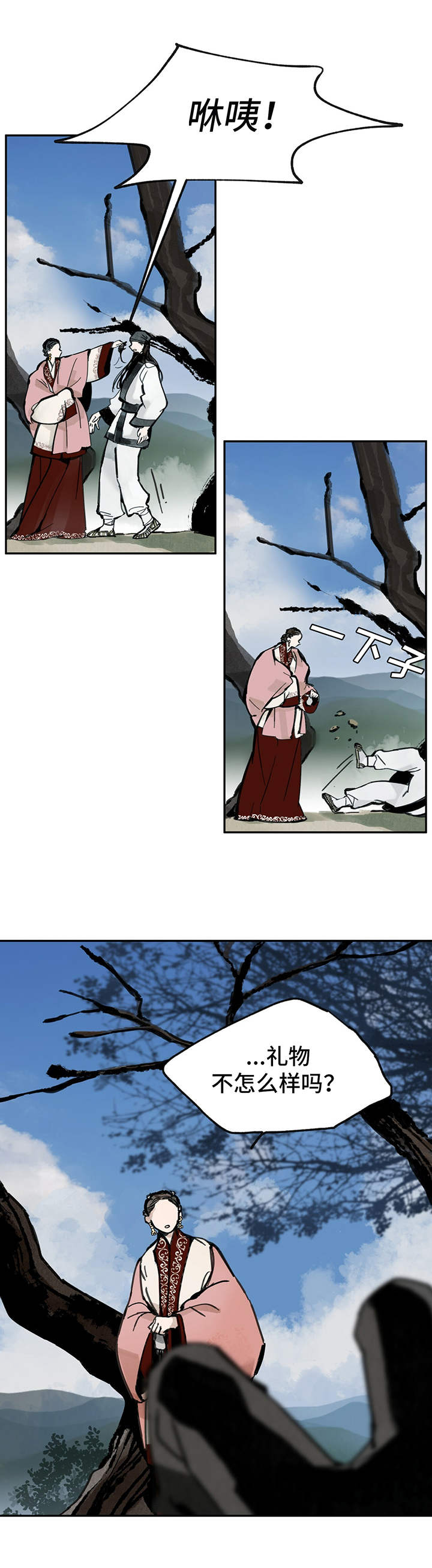 第25章：花郎3