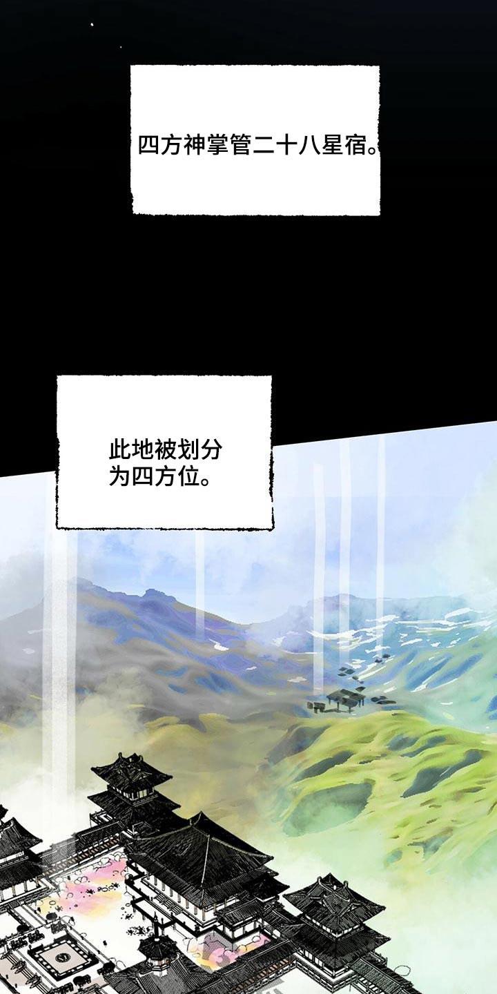 第114章：【第二季】寻找9