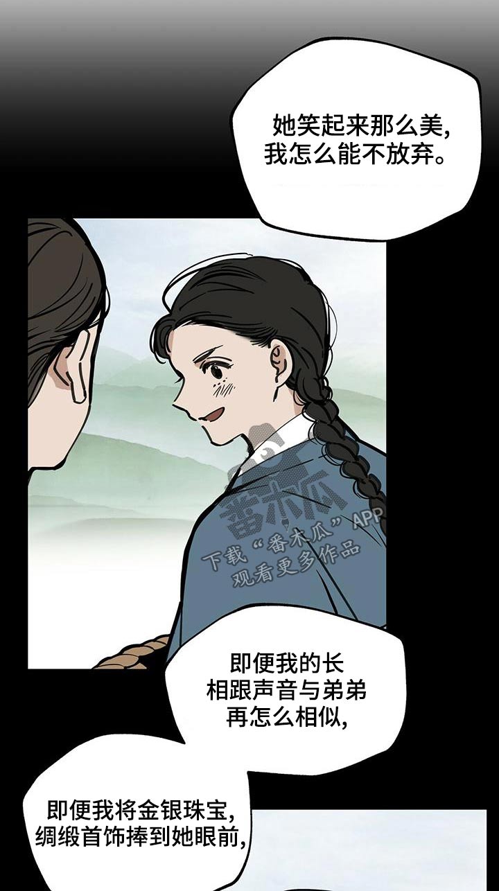 第112章：【第二季】喜悦是什么18