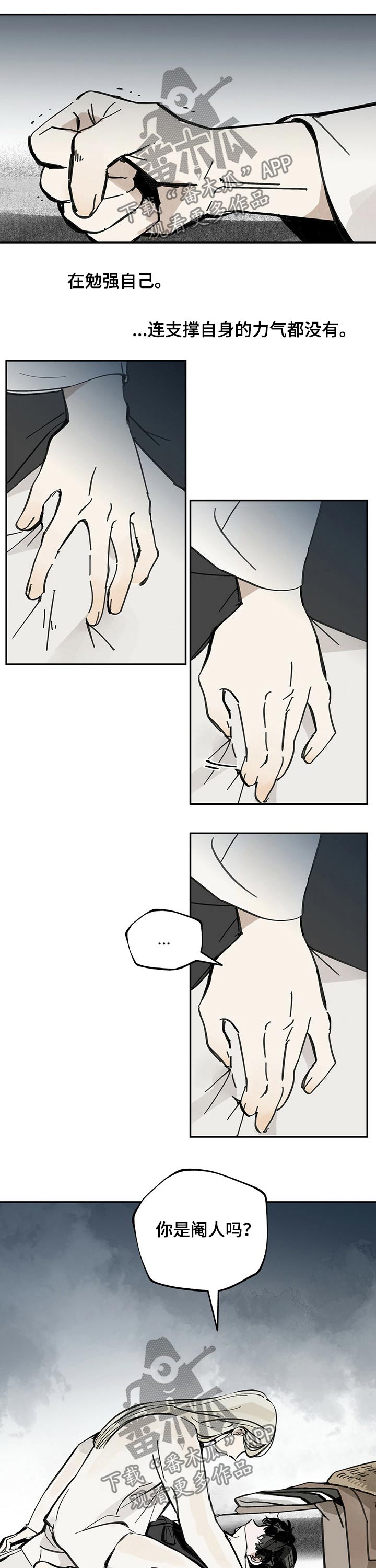 第72章：失误8