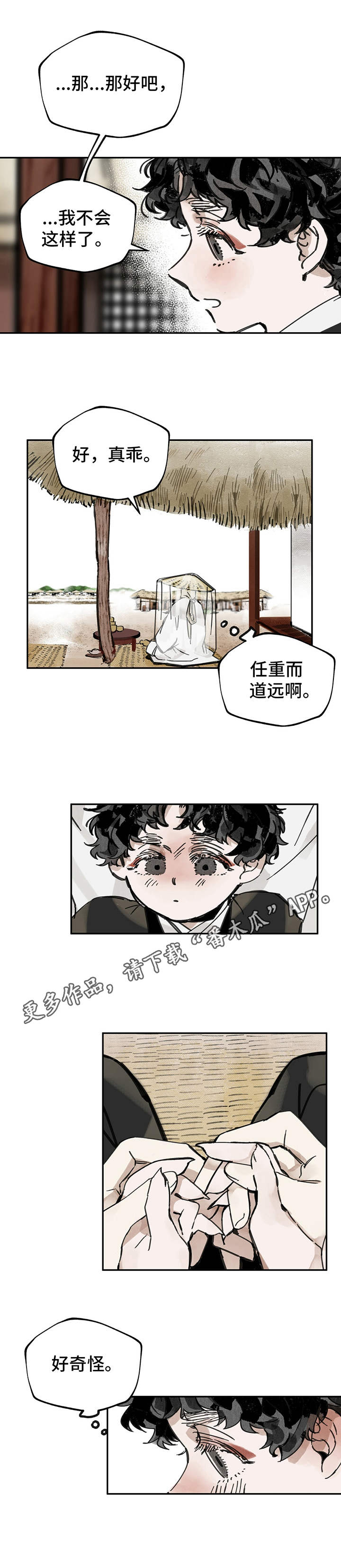 第11章：任重道远10