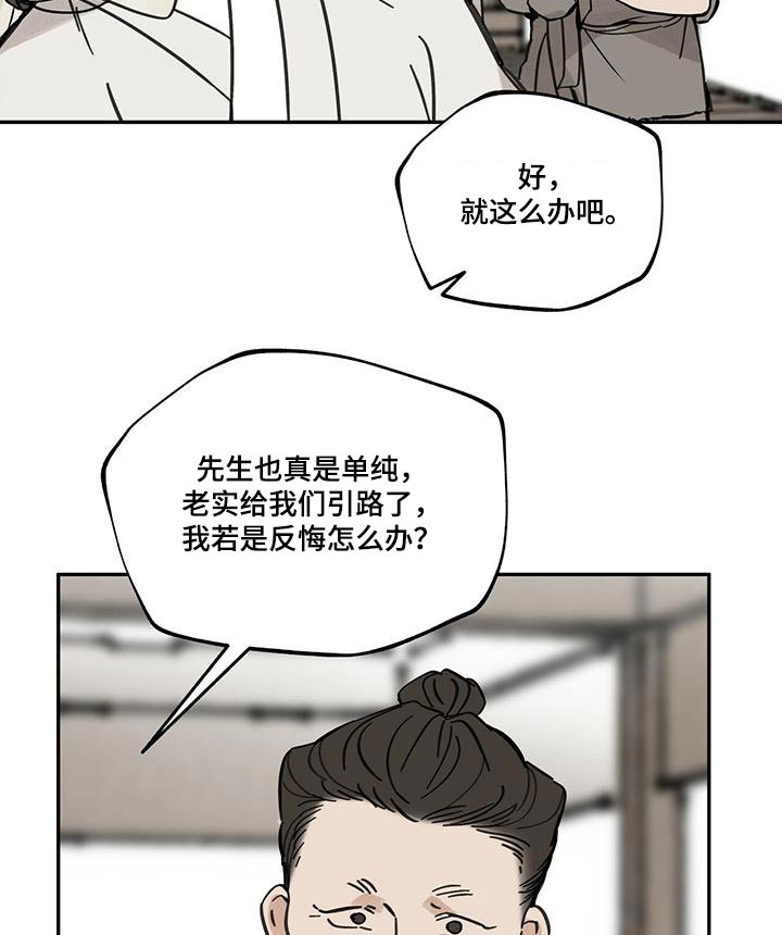 第106章：【第二季】寻找踪迹7