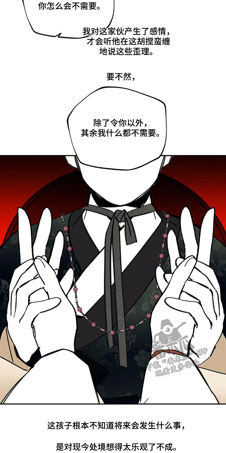 第107章：【第二季】疼爱15
