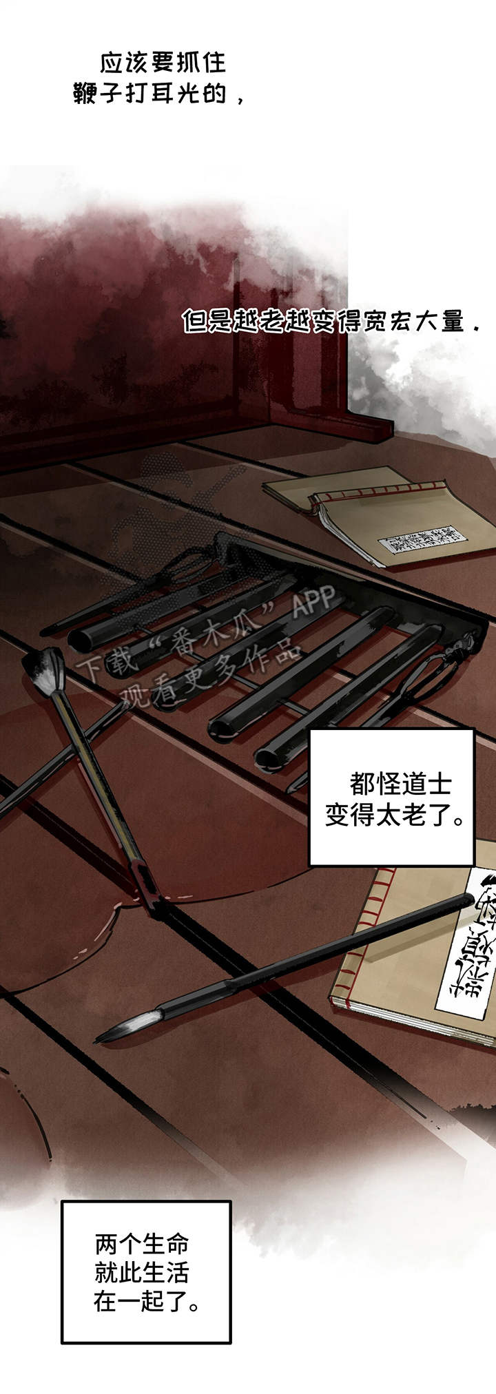 第4章：血肉10