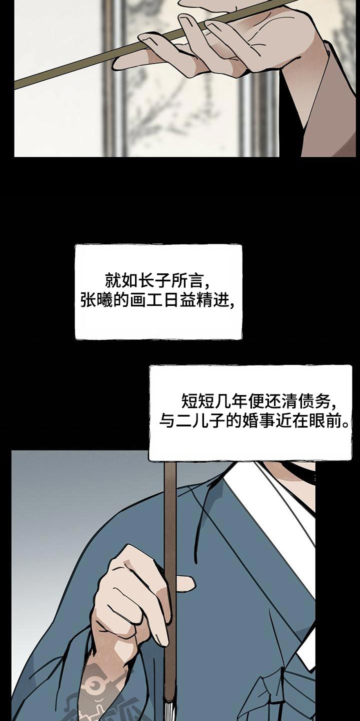 第112章：【第二季】喜悦是什么6
