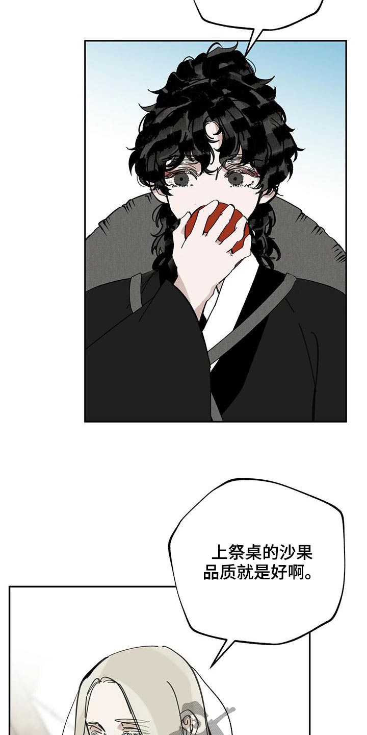 第116章：【第二季】野心15