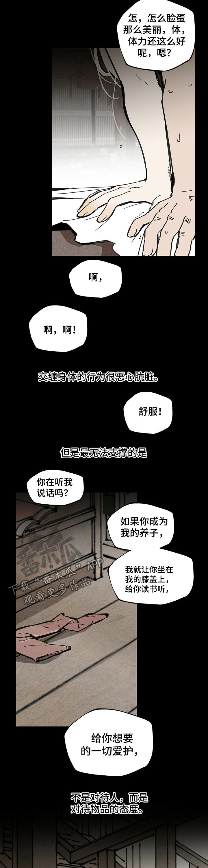 第71章：照顾12