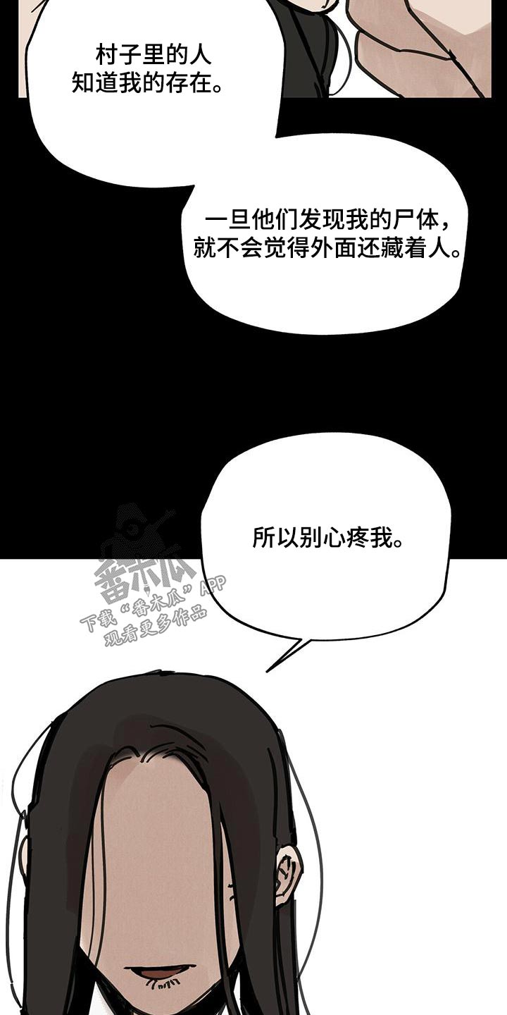 第136章：【第二季】发现17