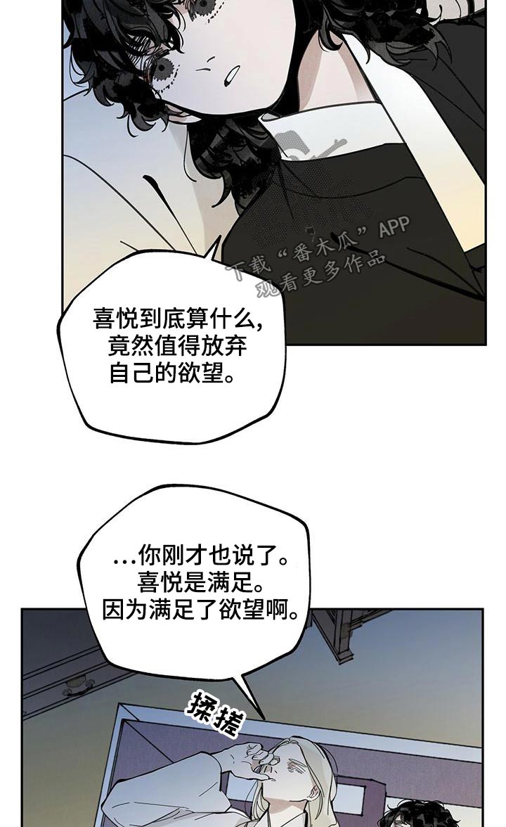 第113章：【第二季】解释13