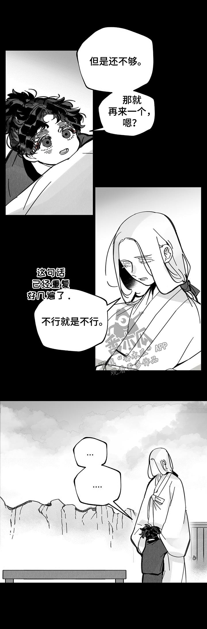 第74章：回家10