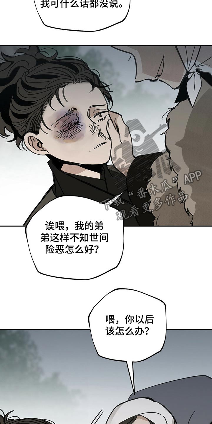 第85章：何物18