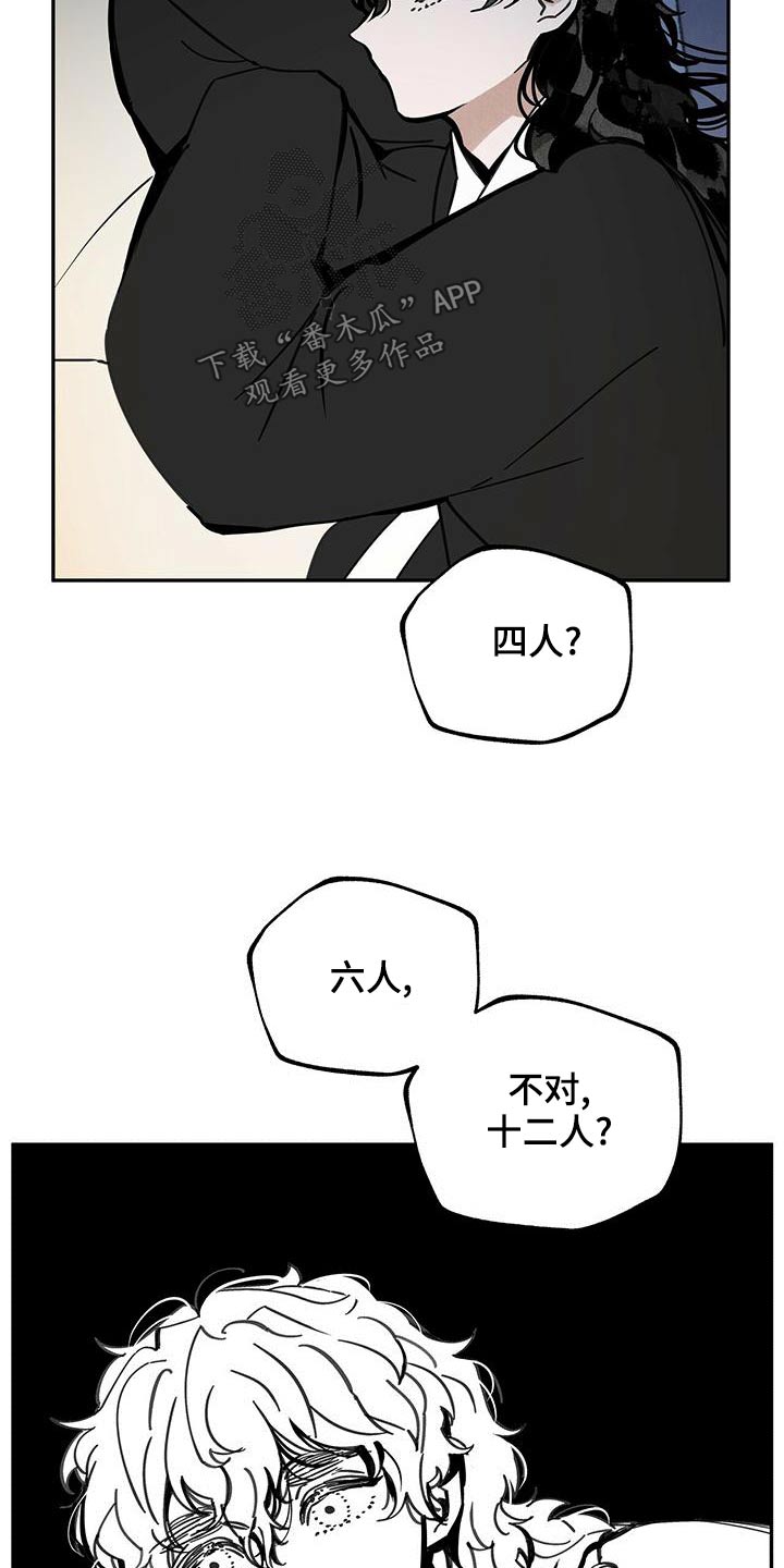 第113章：【第二季】解释22