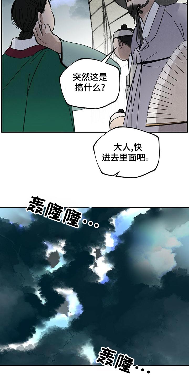 第117章：【第二季】自然5