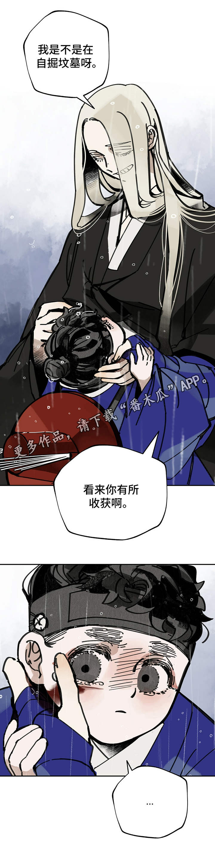 第41章： 悲伤之情4