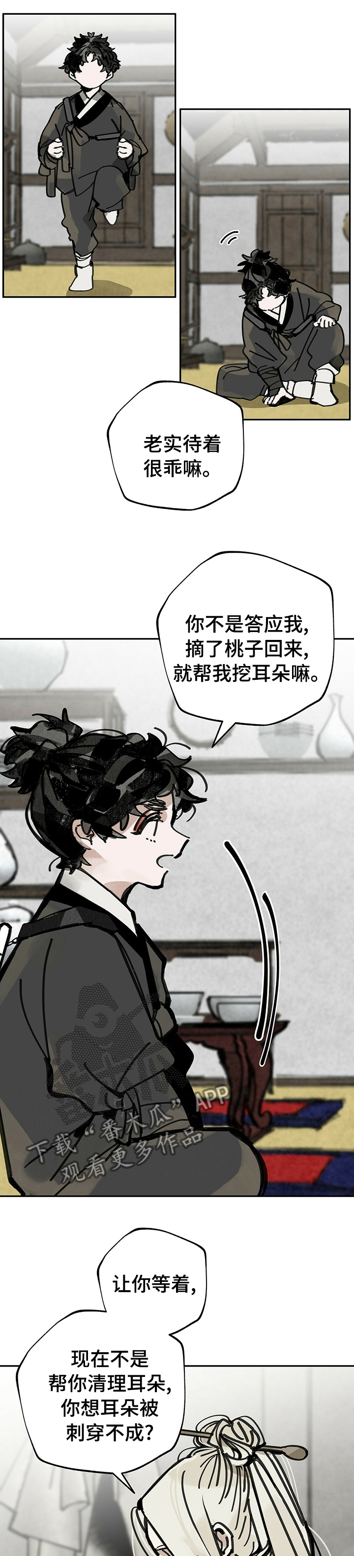第47章：等着5