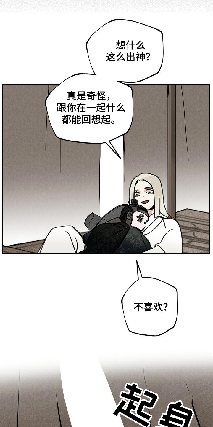 第104章：【第二季】生活5