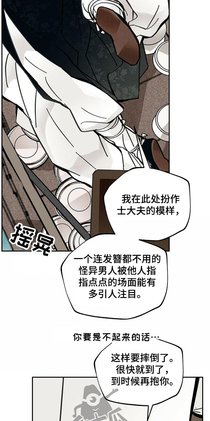 第103章：【第二季】成仙15