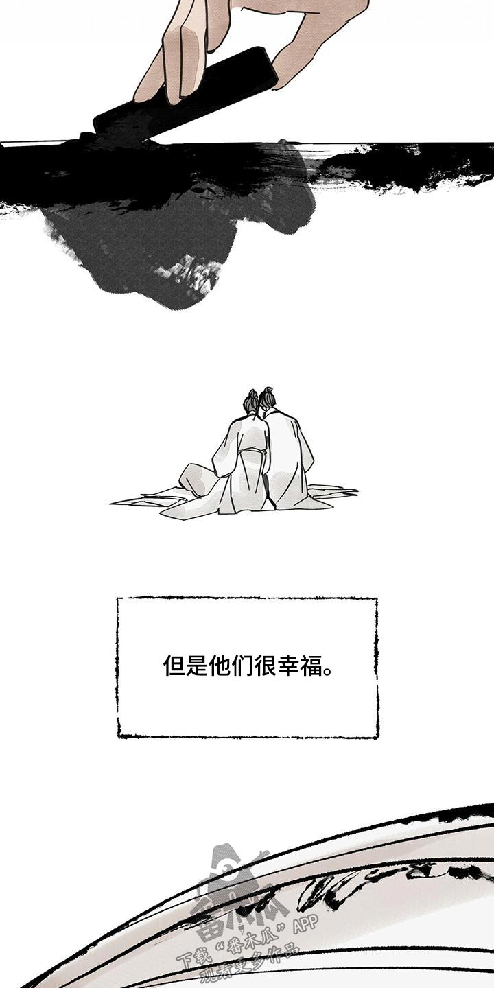 第135章：【第二季】办法24
