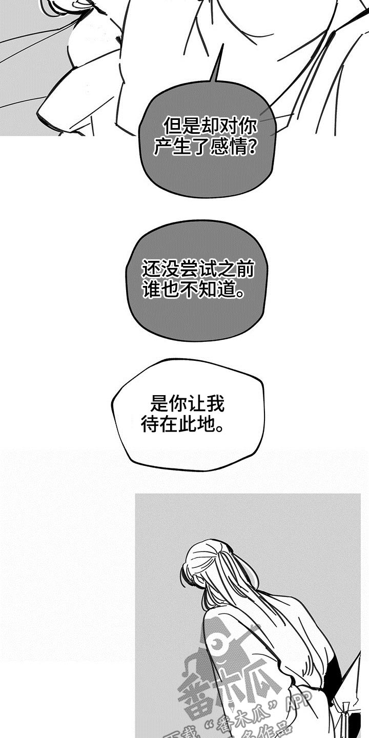 第84章：跪下15