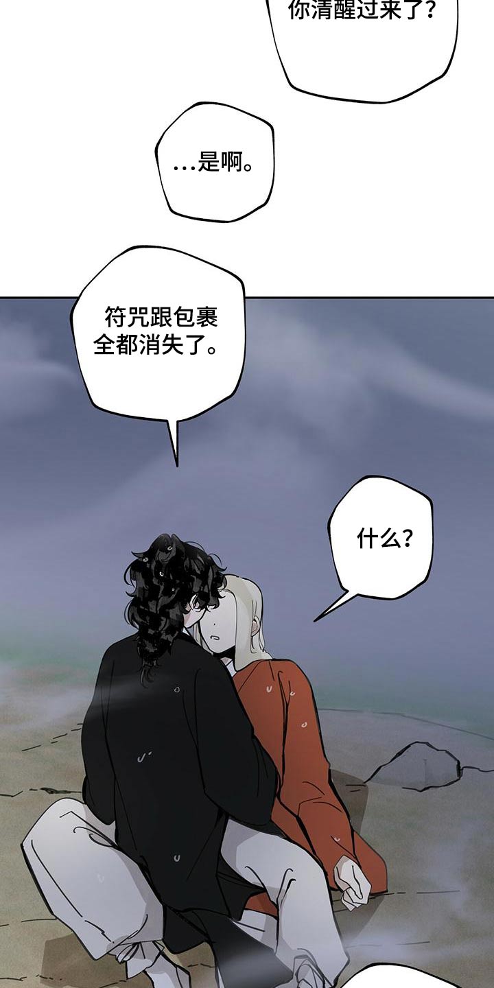 第120章：【第二季】查看5