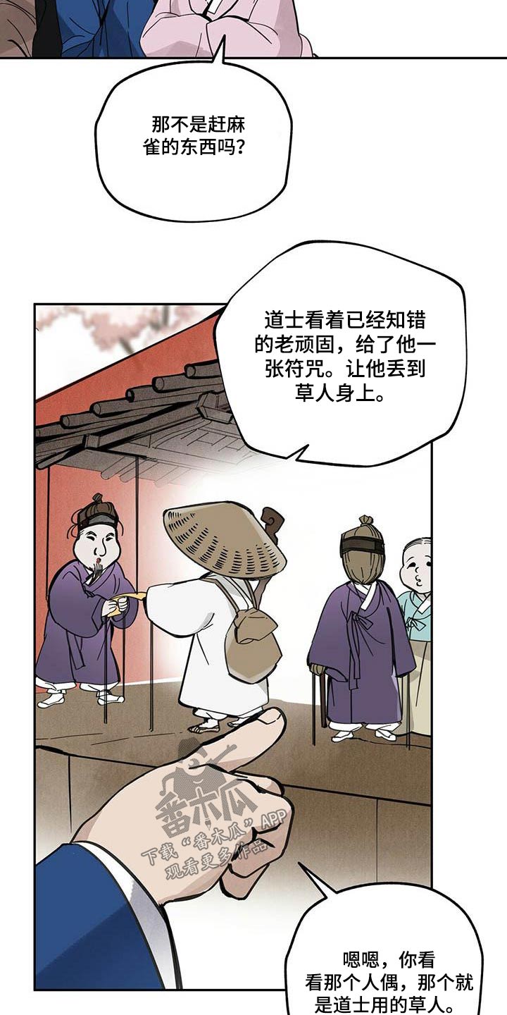 第102章：【第二季】动弹不得15