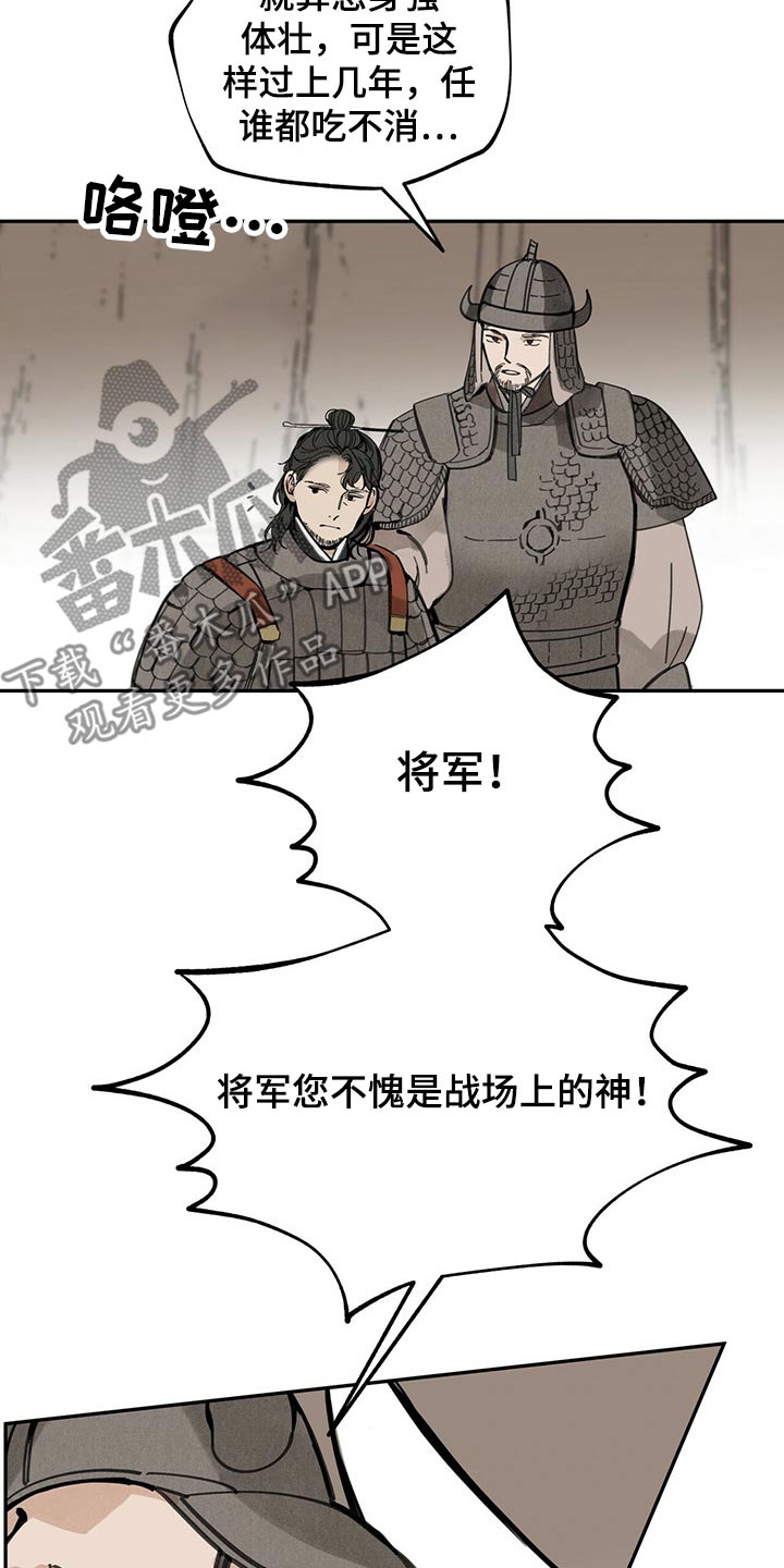 第96章：大将军23