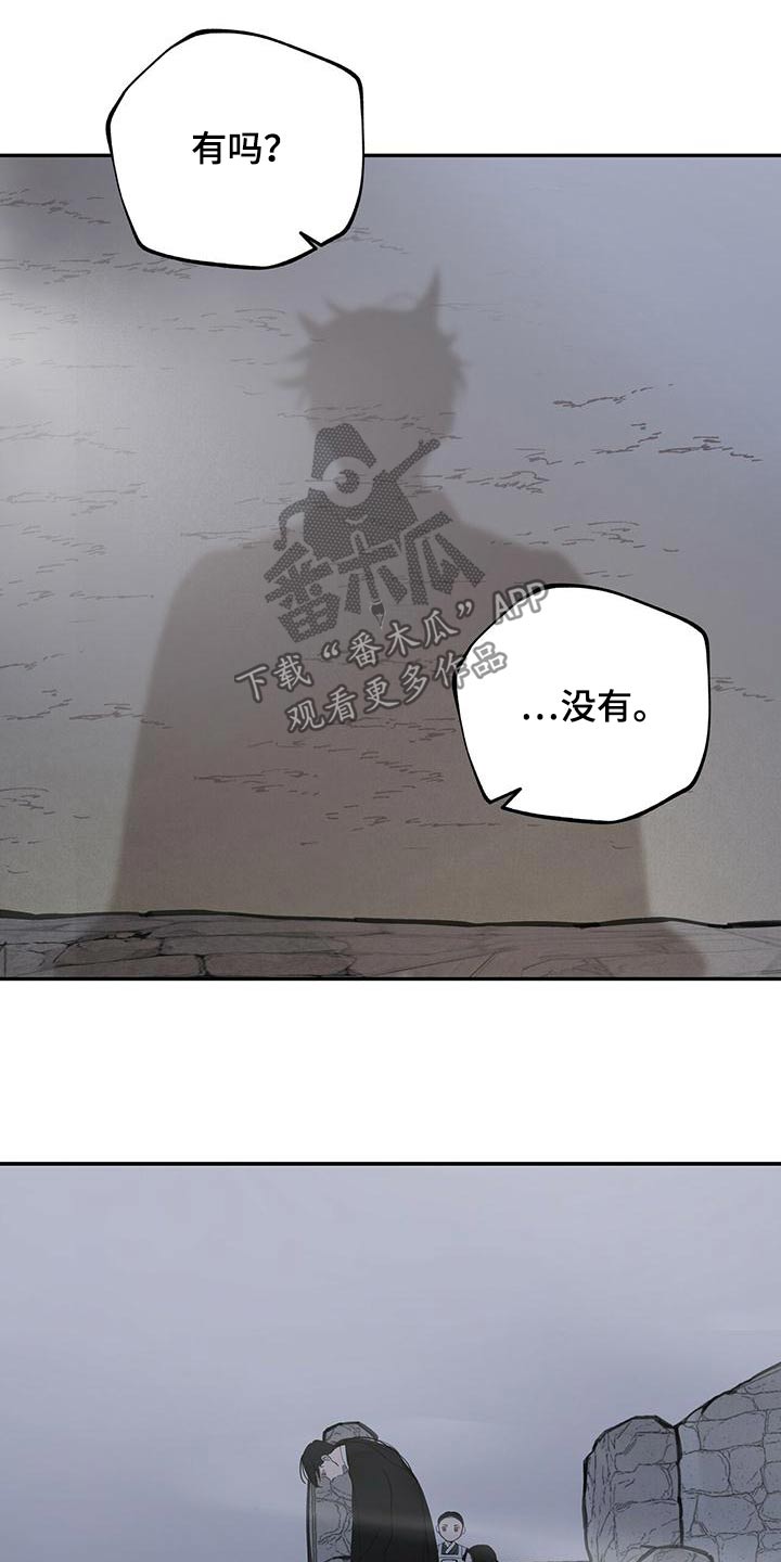 第121章：【第二季】陷阱18