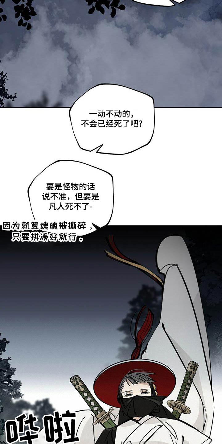 第101章：【第二季】倒下29
