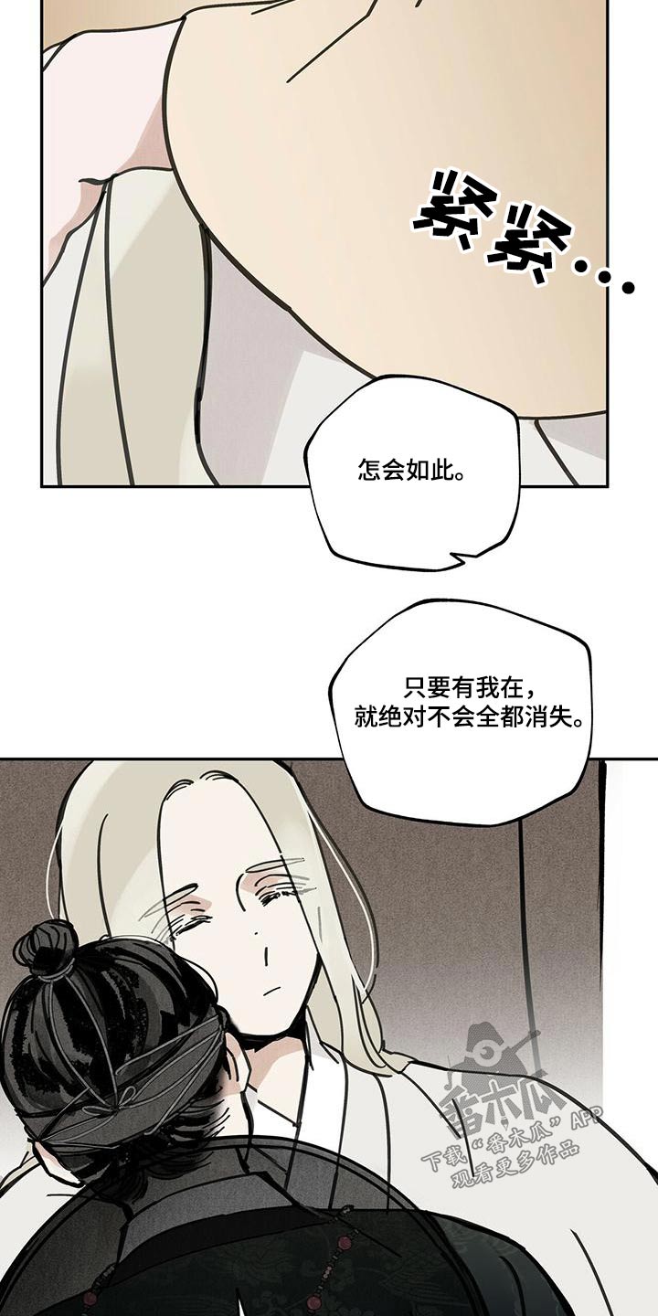 第107章：【第二季】疼爱9
