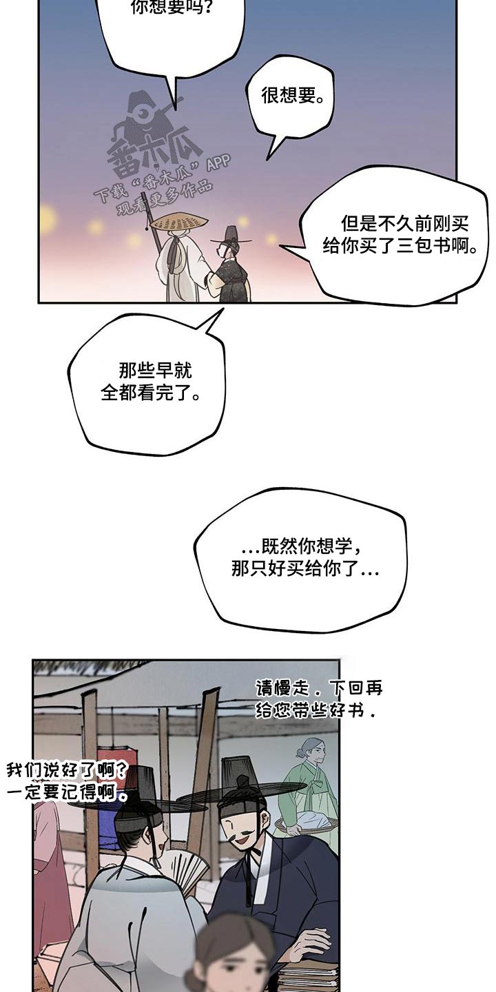 第107章：【第二季】疼爱24