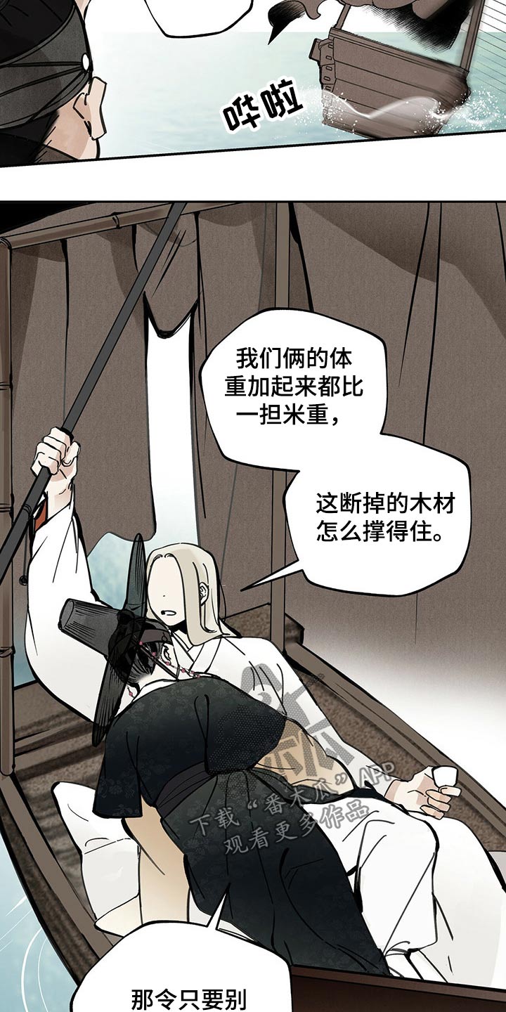 第103章：【第二季】成仙18