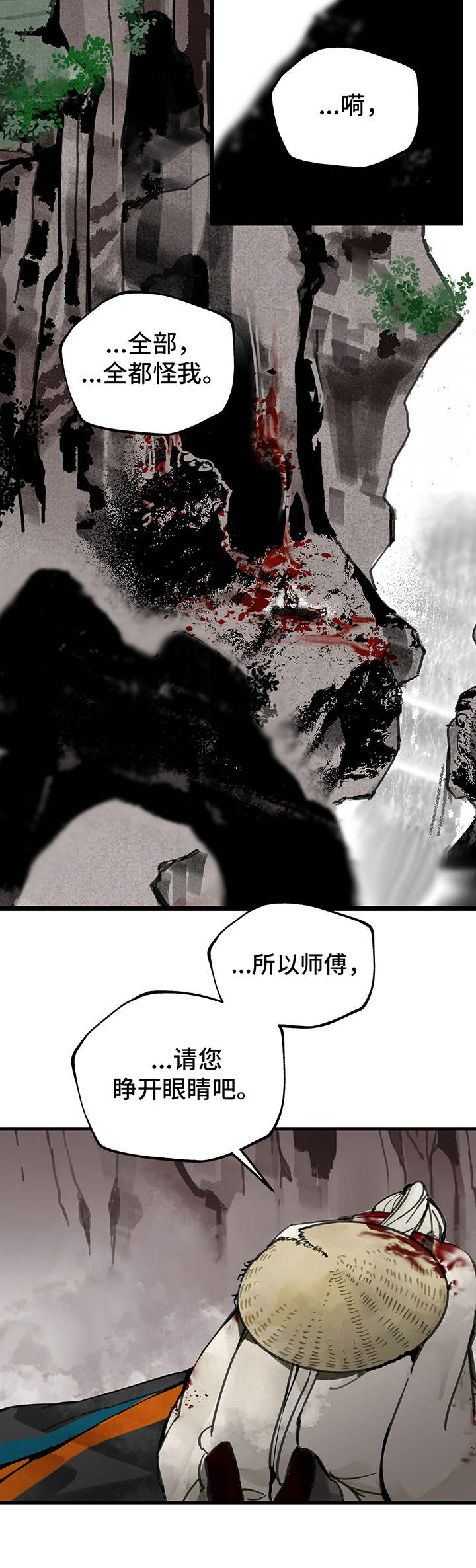 第1章：罪人11