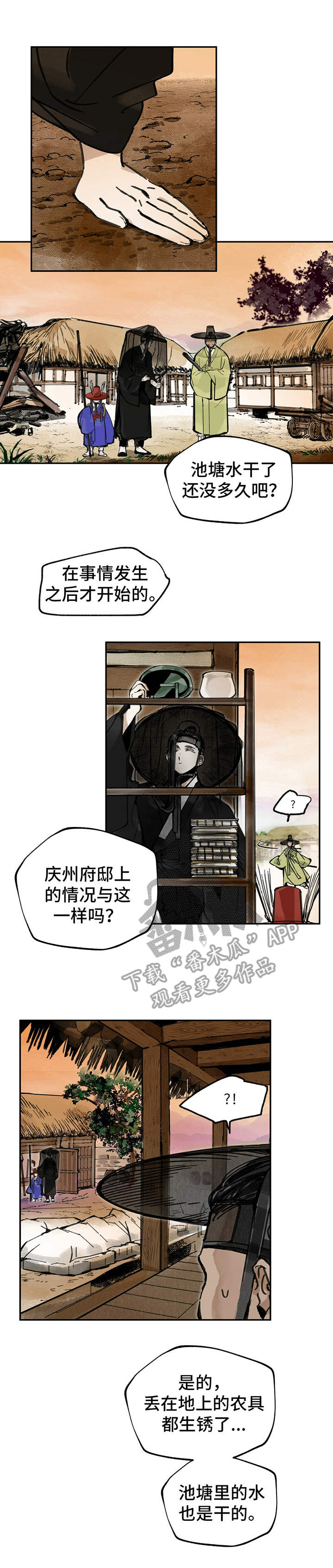 第20章：调查0