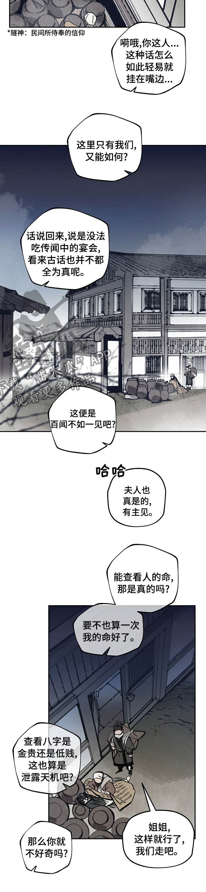 第66章：丢出去5