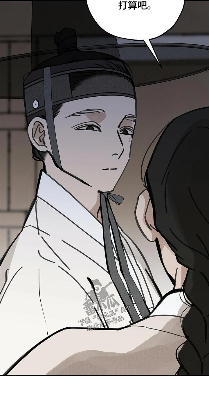 第128章：【第二季】打算18