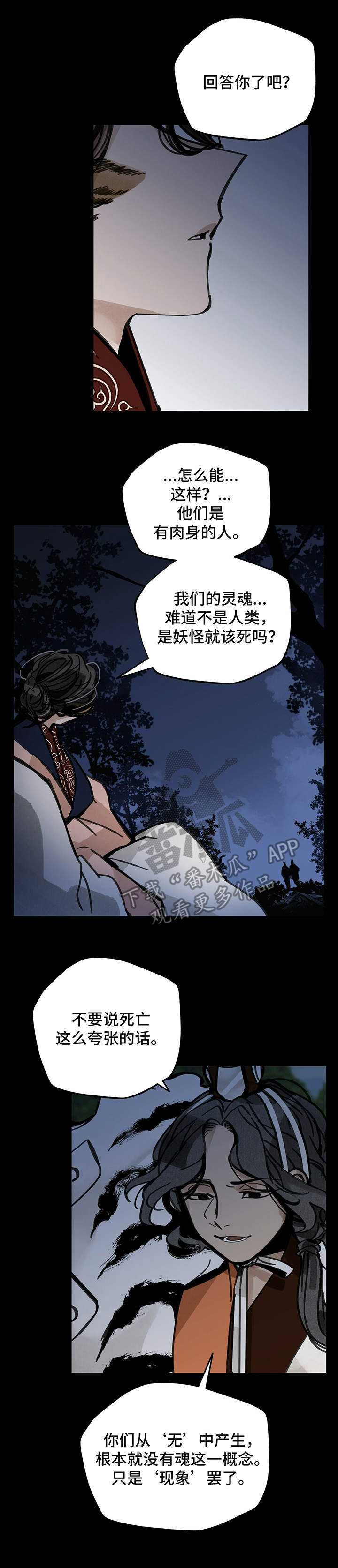 第28章：仙人8