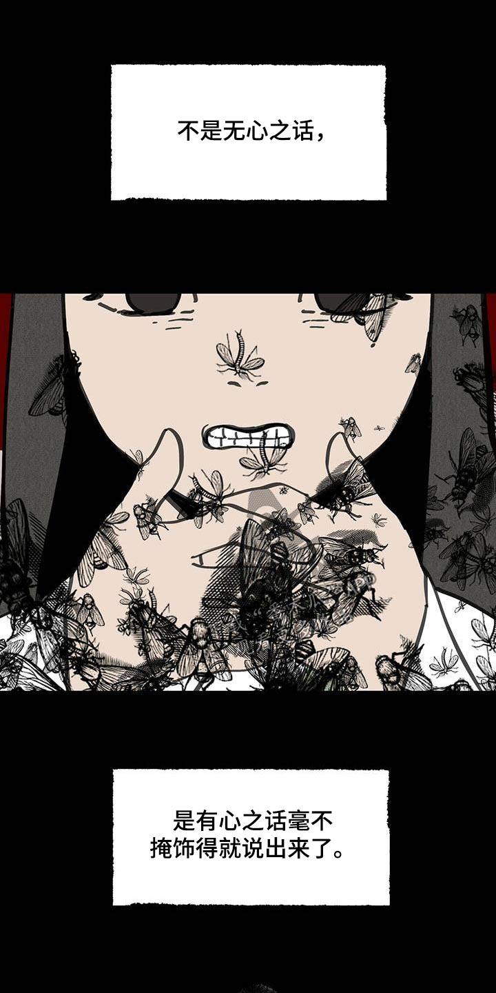 第124章：【第二季】孩子16