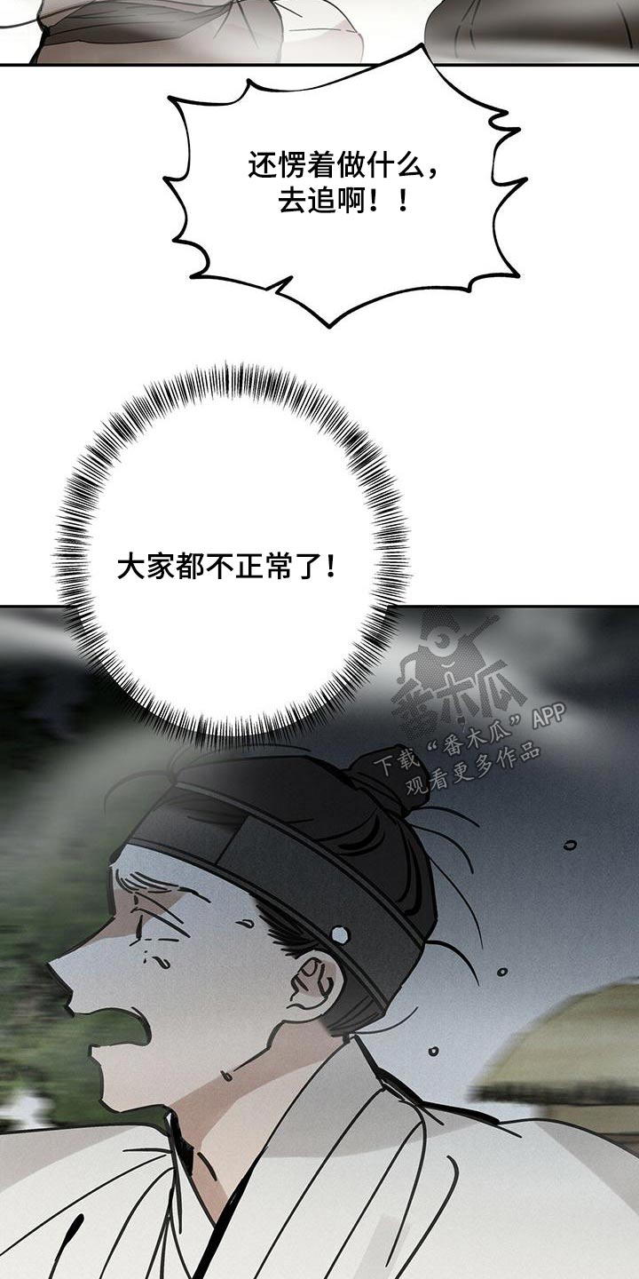 第133章：【第二季】不正常23