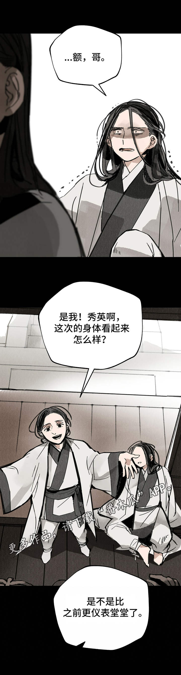 第34章：找上门4