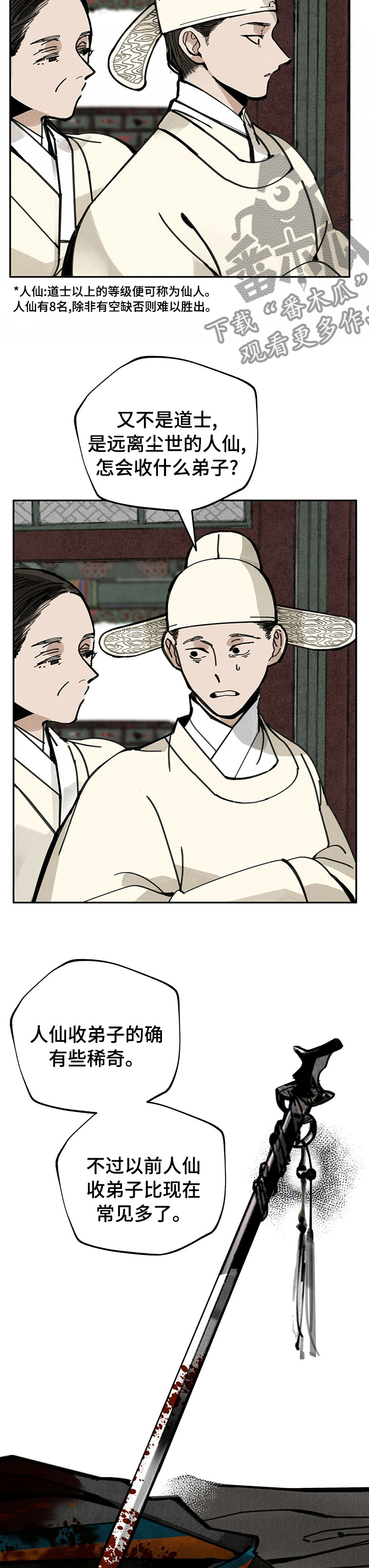 第42章：我会抓住的7