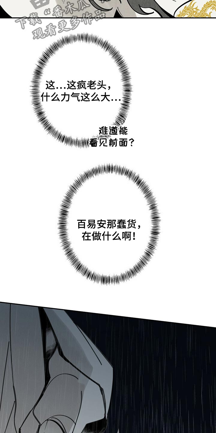 第100章：我想活着【第一季完结】32