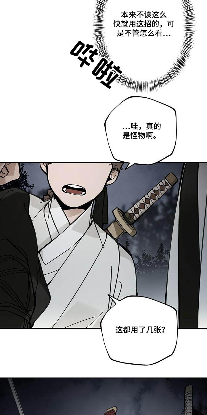 第101章：【第二季】倒下23